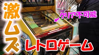 岐阜レトロミュージアムで昔のゲームを遊んでみよう！【お出かけ動画】