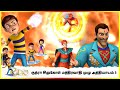ருத்ரா சிறுகோள் மந்திரவாதி முழு அத்த
