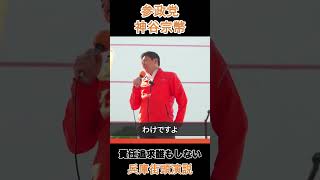 責任追求誰もしない