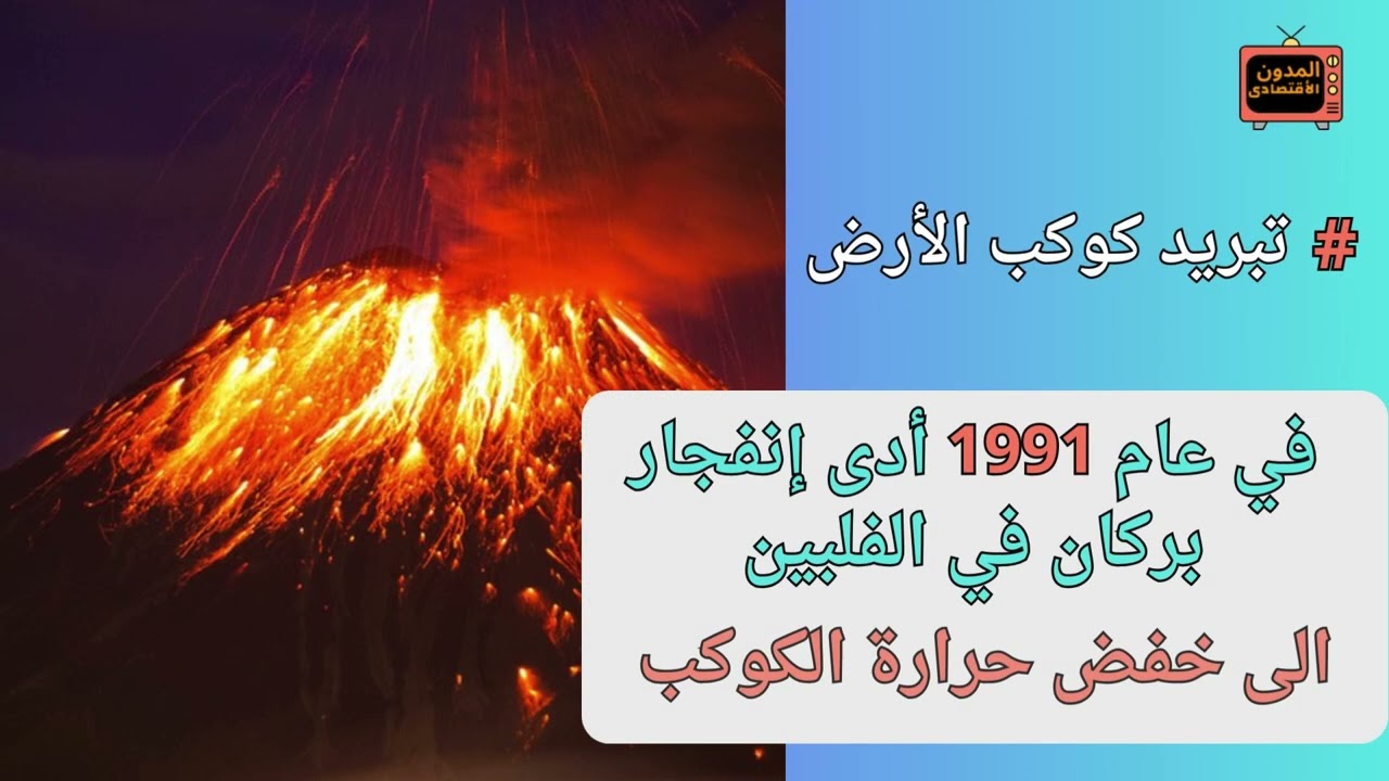 قناة المدون الأقتصادى على اليوتيوب thumbnail