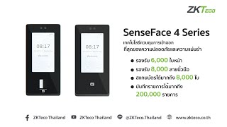 SenseFace 4 Series
