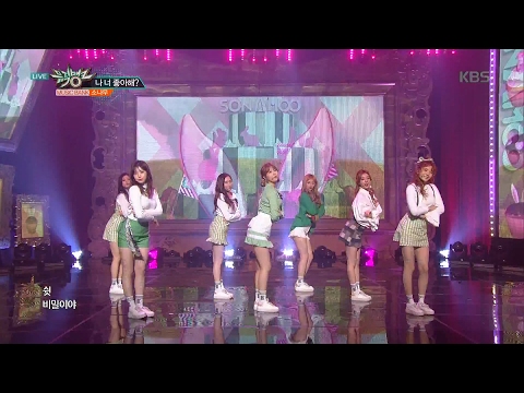 뮤직뱅크 Music Bank - 소나무 - 나 너 좋아해? (SONAMOO - I Think I Love U).20170217