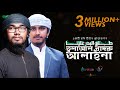Tala Al Badru Alayna সুমধুর ইসলামী গজল Abu Rayhan Tawhid Jamil Nasheed