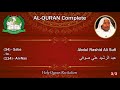 Holy Quran Complete Abdul Rashid Ali Sufi 3 3 عبد الرشيد علي صوفي