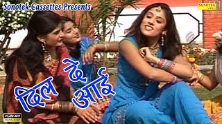 Dil De Aai thumbnail