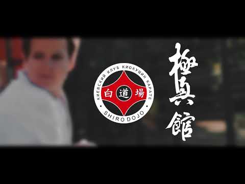 Shiro Dojo Kyiv детское карате