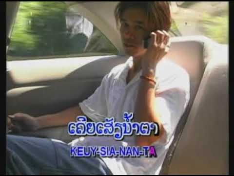 sarky mekmorrakoth ຮັກທໍລະມານ