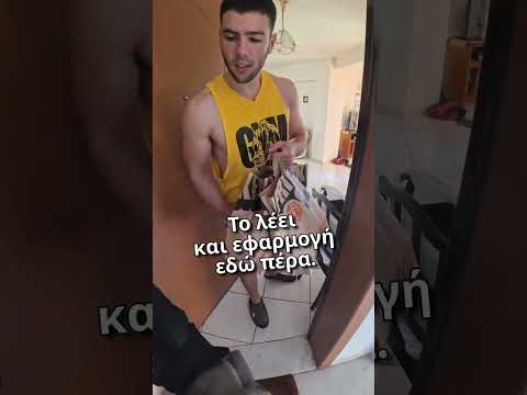 Παρεξήγηση με influencer