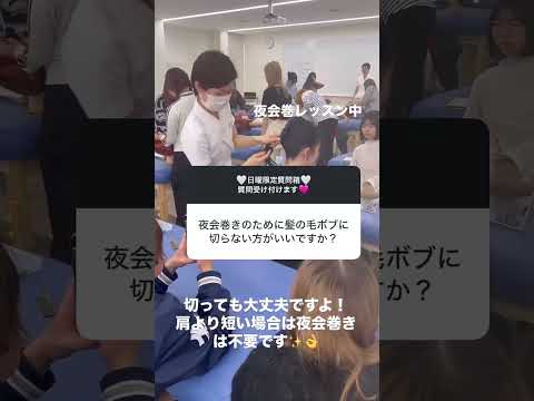 【B&WのQ&A 62】夜会巻き♪