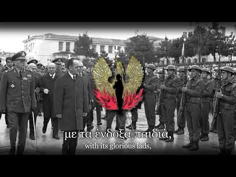 ''Ένα πρωινό τ' Απρίλη'' | Greek junta song