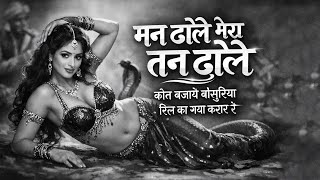 Download lagu @Man Dole Mera Tan Dole || Disco Reborn || Old Song Remix  mp3