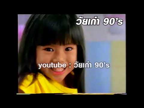 Rejoice For Kids 30s - Thailand, 1993