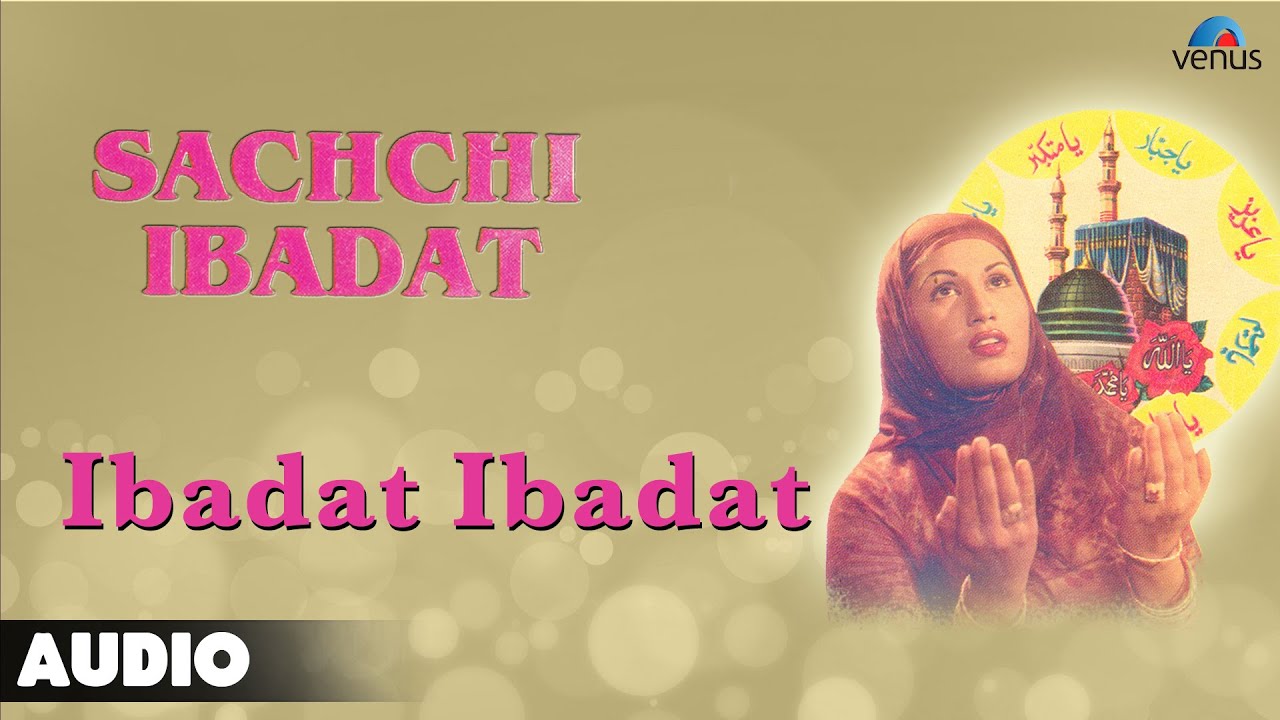 Ibadat Ibadat Lyrics | Sachchi Ibadat | Manilal Shah | Jimmy Singh