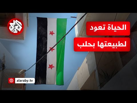 حركة طبيعية في حلب