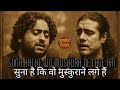 Suna Hai Ki Wo Muskura Ne Lage Hai New Superhit Gazal 2026 Heart Touching