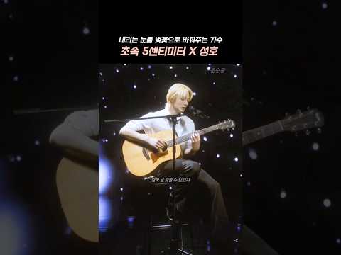 [보넥도] 영화 OST로 음색 좋다고 난리난 아이돌