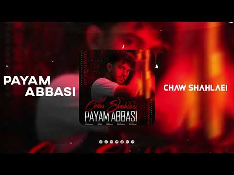 Payam Abbasi - Chaw Shahlaei | OFFICIAL TRACK پیام عباسی - چاو شهلایی