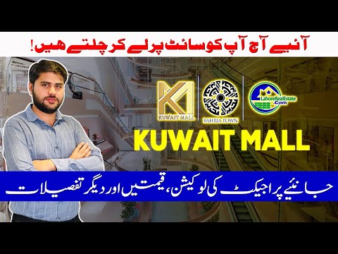 Kuwait Mall Bahria Town Lahore: Shops, Homes & More!