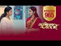 Sukhamo Devi Flowers EP 965