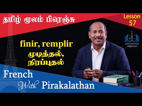 Lesson 57 | முடித்தல் - நிரப்புதல்  | finir - remplir | French with Pirakalathan | ASCES