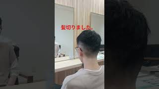 髪をカットしました。