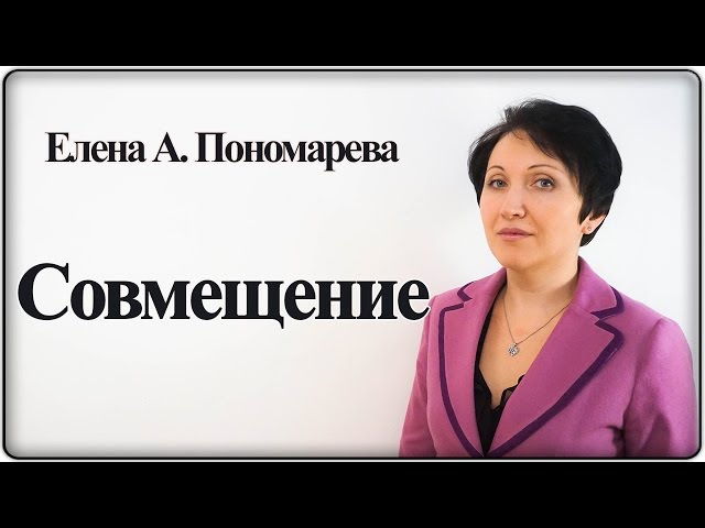 Доплата за совмещение должностей согласно ТК РФ: сумма