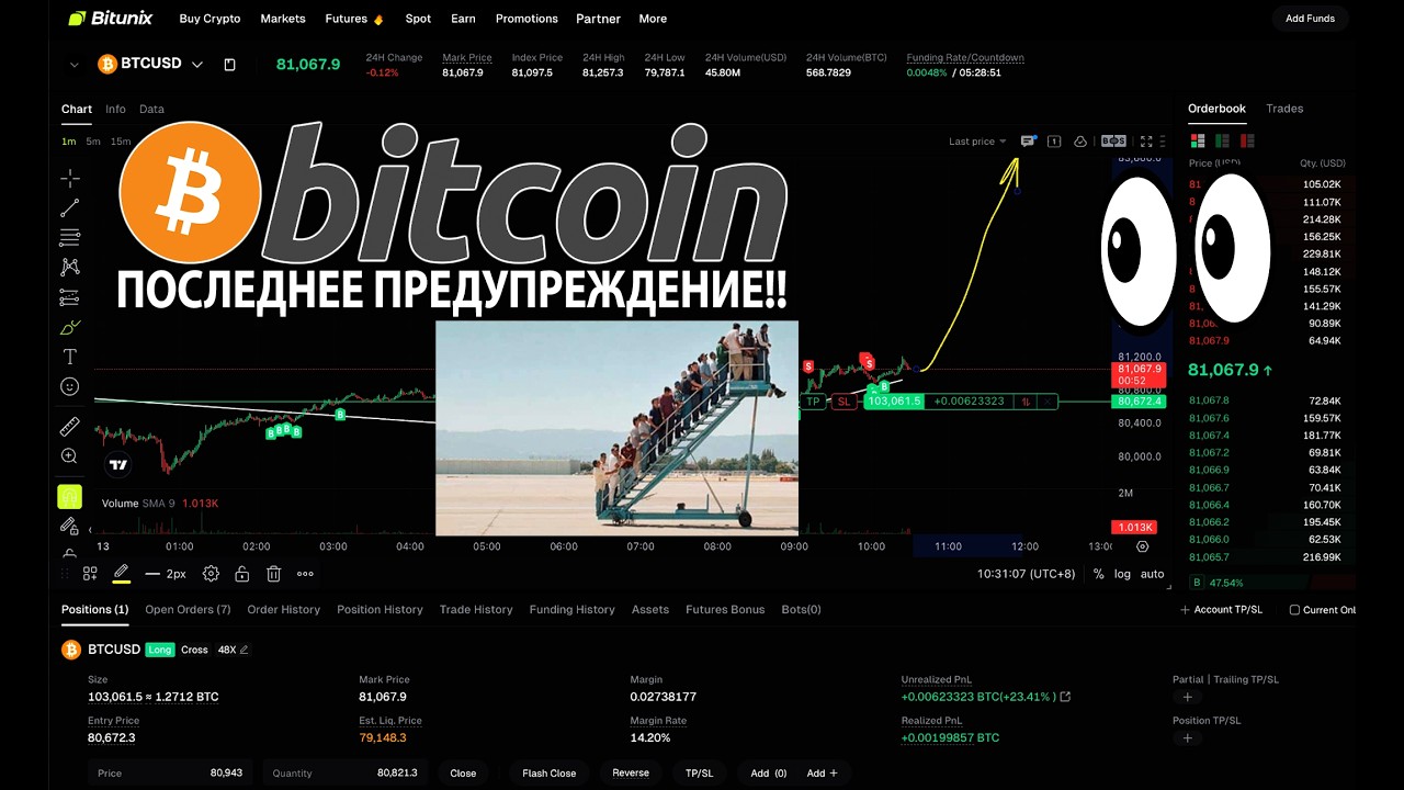 БИТКОИН: ЛОНГ $100000  🟢 ПРЯМОЙ ЭФИРИУМ