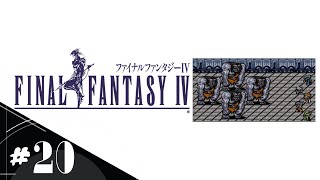 【FF4】＃20 あえて今スーファミ版で初見実況