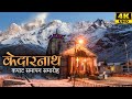 Kedarnath Door Closing Ceremony 2025 Kedarnath In Winters