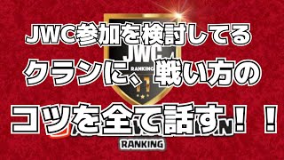 無名クランはなぜ初参戦のJWC.J3で優勝できたのか？
