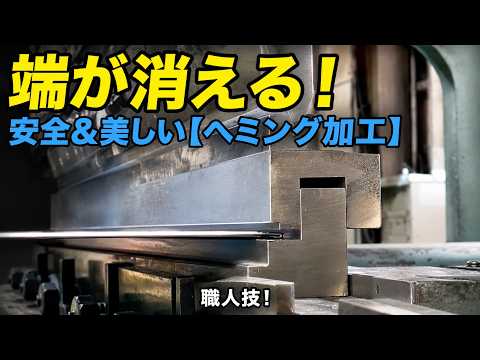 ベンダー（曲げ加工）の動画サムネイル