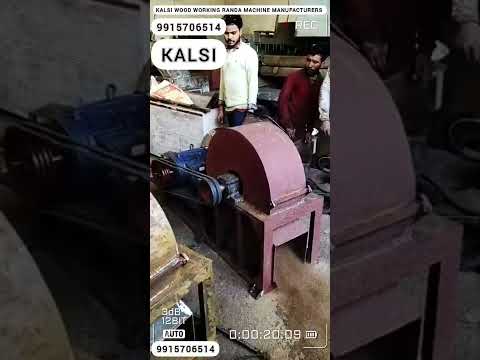 Mild steel sawdust lakdi ka burada machine, for motor or eng...