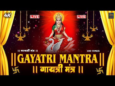 Famous Powerful Gayatri Mantra 108 Times | Om Bhur Bhuva Swaha | गायत्री मंत्र | ओम भूर भुवा स्वाहा