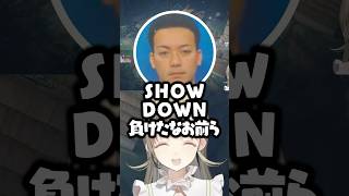ボドカの1v1中にふざけ続けてたら「SHOWDOWN負けたな」と言われてしまうぶいすぽメンバーｗｗｗ #shorts #英リサ #ぶいすぽ切り抜き #ぶいすぽ