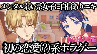 【MiSide：ミサイド】優しくって少しダルい彼氏エビオ【エクス・アルビオ/にじさんじ/切り抜き】