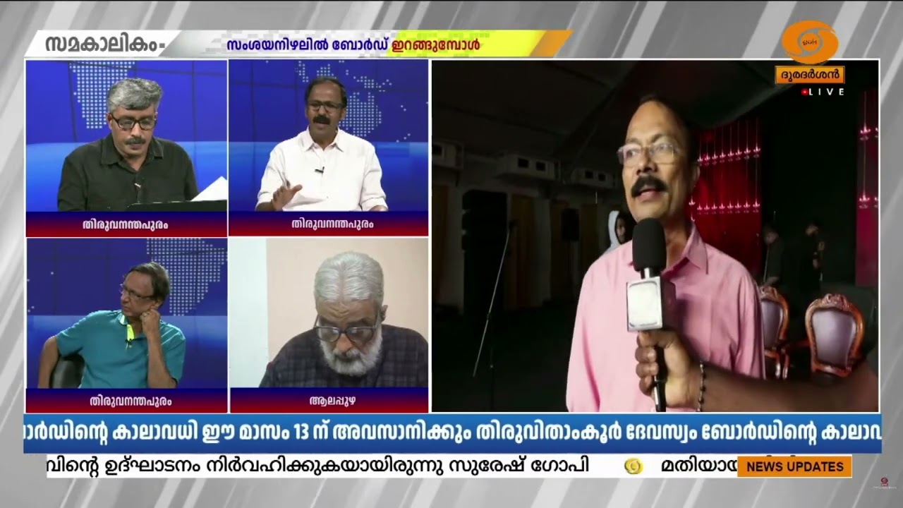 'ഭരണപക്ഷക്കാരാണ് പ്രതികൾ; പങ്ക് വ്യക്തമാണ്' | Sabarimala
