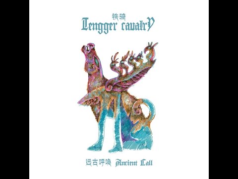 Tengger Cavalry - Battle Song from Far Away (2014 Version)