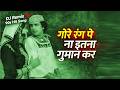 Gore Rang Pe Na Itna Gumaan Kar 1974 Rajesh Khanna Kishore Kumar Hit New Version Songs
