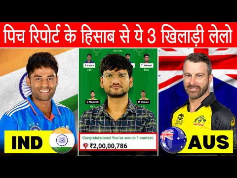 India vs Australia 1st T20 Match Dream11 Prediction, IND vs AUS Dream11 Team