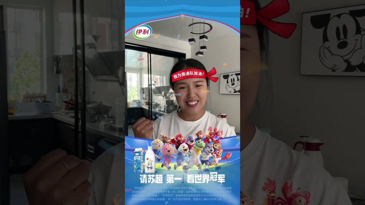 Su Chao has Yili Yili