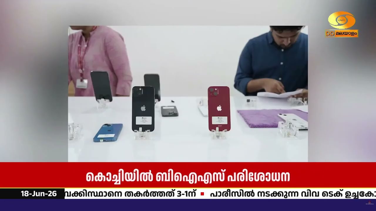 എറണാകുളത്ത് മൊബൈൽ ഫോൺ കടകളിൽ ബിഐഎസിന്റെ മിന്നൽ പരി?