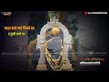 Shani Dev WhatsApp Status Ll Shani Maharaj Video Status 2020 Ll Shyambhaktiofficial Whatsaap Ll