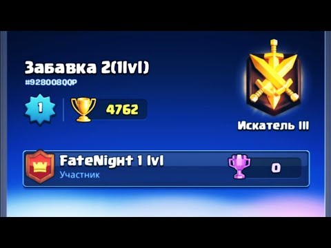 1 уровень на 4800. Лучший игрок СНГ в этом показателе / Clash Royale