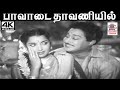 Paavadai Thavaniyil விஸ்வநாதன் ராமமூர்த்தி இசையி