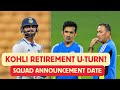 Virat Kohli RETIREMENT U Turn Latest Update Team India Squad Announcement For England Tour Date