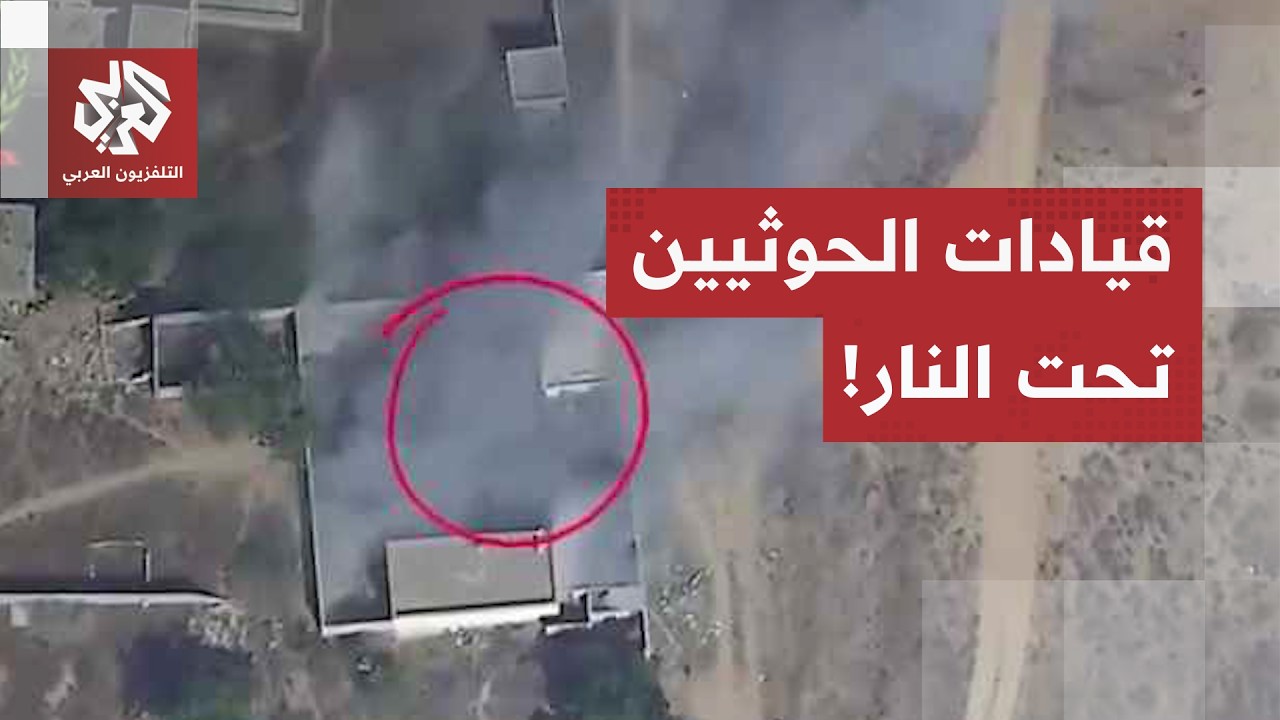 استهداف قيادات حوثية وتصعيد عند خطوط التماس.. هذه حصيلة 24 ساعة من ضربات القوا?