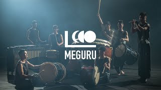 「巡 -MEGURU-」Music Video／太鼓芸能集団 鼓童 -- Kodo