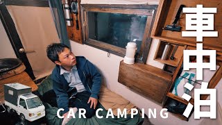 [問卦] 一個人開車露營什麼感覺？