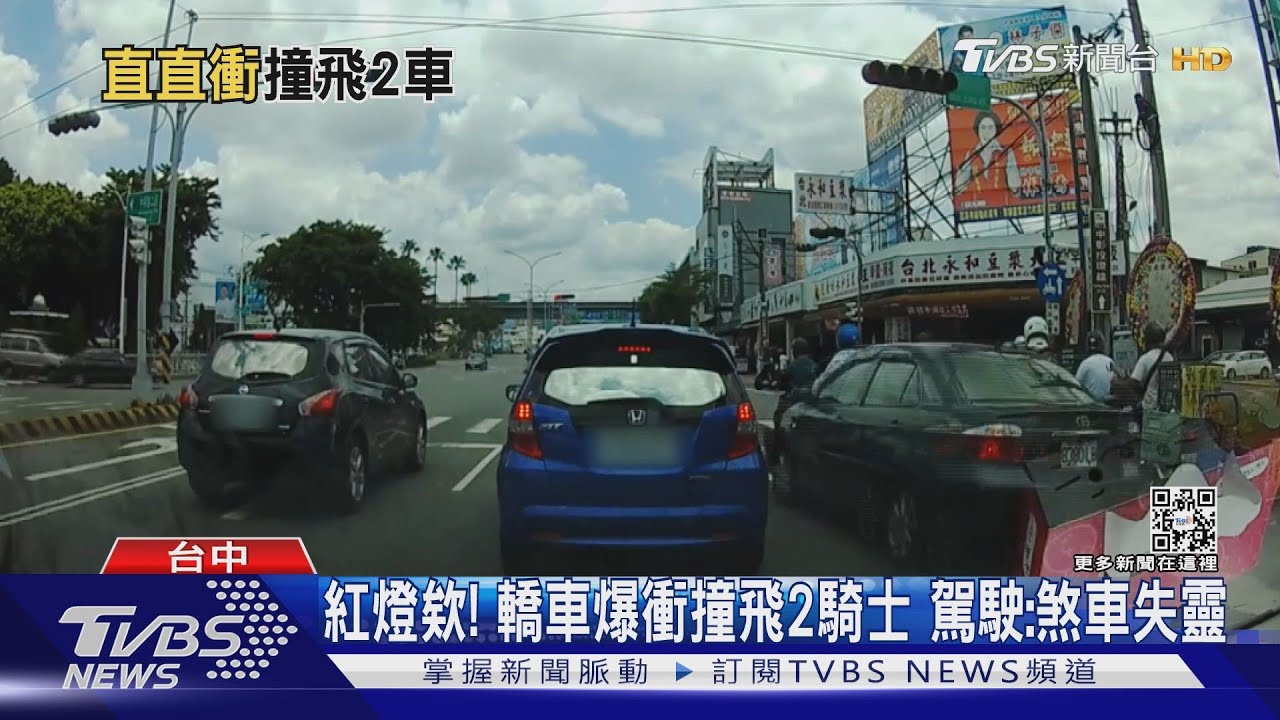 紅燈欸!轎車爆衝撞飛2騎士 駕駛:煞車失靈
