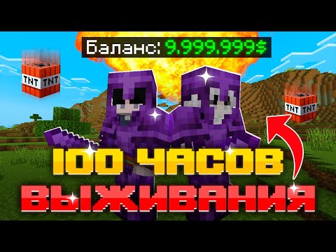 100 ЧАСОВ ВЫЖИВАНИЯ на Анархии! | Майнкрафт - PhoenixPE